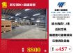 大園航空城RC+鋼構廠房