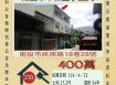 南投法拍屋-南投市家樂福透天