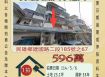 嘉義法拍屋-民雄吳鳳大學透天