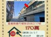 嘉義法拍屋- 義竹新店低總價透天