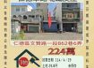 台南法拍屋-仁德文賢國小鐵皮屋