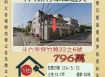 雲林法拍屋-斗六保竹車庫透天