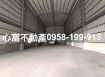 大社和平路挑高廠房