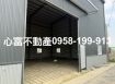 華鳳特區都內新建廠房