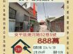 台南法拍屋-安平老街透天