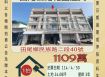 彰化法拍屋-田尾公路花園透天