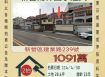 台南法拍屋-新營南梓國小透天
