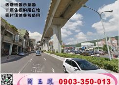 土城大路邊店面廠房(可廠登)