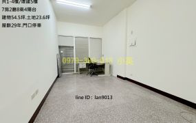 善化國中賺錢店面透天