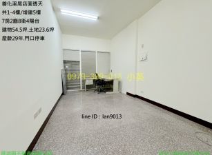 善化國中賺錢店面透天