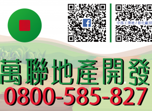 日月潭精華建地A-區段徵收農地 工業地