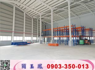 近66新穎挑高鋼構廠房(可廠登)