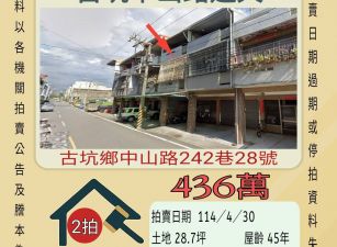 雲林法拍屋-古坑中山路透天