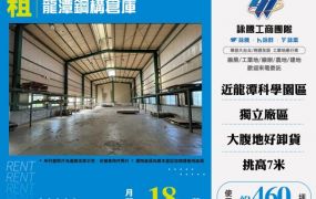 龍潭鋼構倉庫124