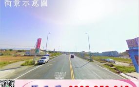 苗栗近交流道大坪數工業地(可分割)