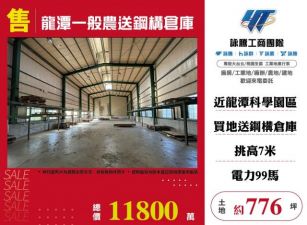 龍潭鋼構挑高廠房124