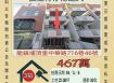 苗栗法拍屋-後龍竹仔崙透天