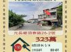 雲林法拍屋-元長鄉頂寮透天