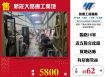 新莊大路邊工業地