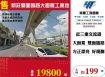 新莊雙面臨路大面寬工業地