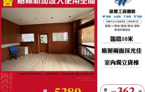 樹林新加坡大使用空間