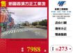 新豐西濱方正工業地