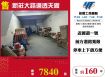 新莊大路邊透天廠
