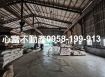 彌陀雙面路廠房(附天車)