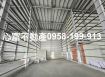彌陀全新挑高工業廠房