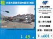 大溪大路邊新建RC廠房(B廠)