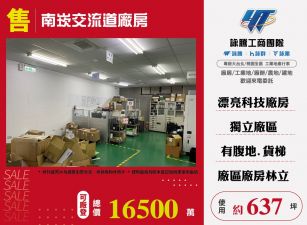 南崁交流道廠房