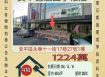 台南法拍屋-安平億載國小樓店