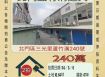 台南法拍屋-北門蘆竹溝透天
