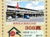 台南法拍屋-楠西水庫路透天