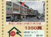 台南法拍屋-東區仁和路透天