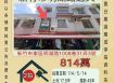 新竹法拍屋-東區明湖路透天