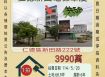 台南法拍屋-仁德新田電梯華廈