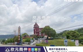 欣元商仲_大坑竹坑巷農地