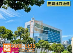 林口角地住二建地