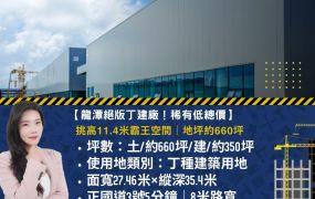 菲常Pro🤎龍潭近國一丁建美廠辦