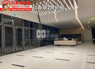 台東房地產 / 山海琚三房出租