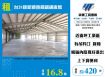 觀音台31新穎貨梯鋼構廠房