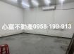 岡山合法工業廠房8米路上