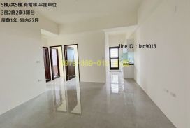 善化森易居全新三房平車電寓A