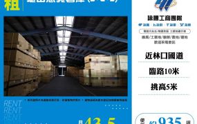 龜山忠義倉庫廠房出租