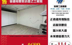 省道旁鶯歌店面乙工廠房