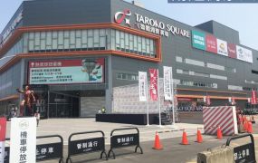 武陵湳雅稀有活巷臨路超大地坪透天