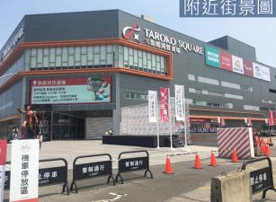 武陵湳雅稀有活巷臨路超大地坪透天