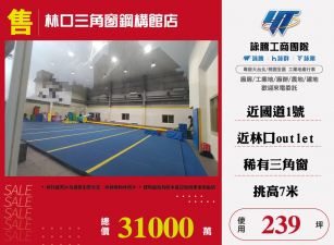 林口三角窗鋼構館店