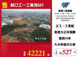 林口工一工業地